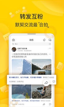 狐友截圖