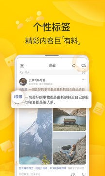 狐友截圖