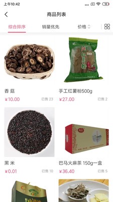 百團(tuán)優(yōu)購(gòu)截圖