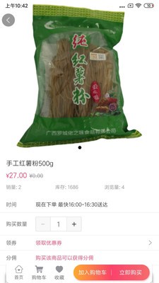 百團(tuán)優(yōu)購(gòu)截圖