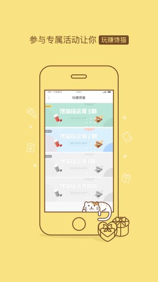 饞貓截圖