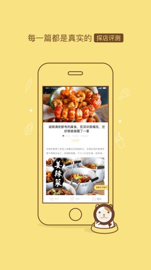 饞貓截圖