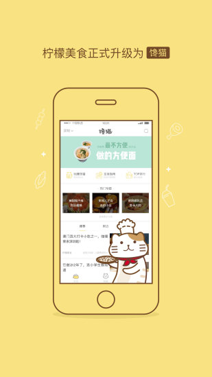 饞貓