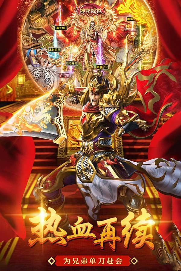 神途陰陽(yáng)單職業(yè)截圖