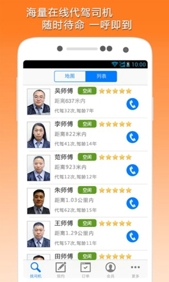 第一代駕