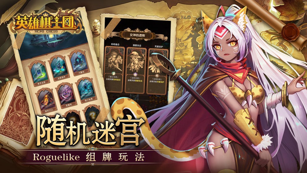 英雄棋士團(tuán)ios版截圖