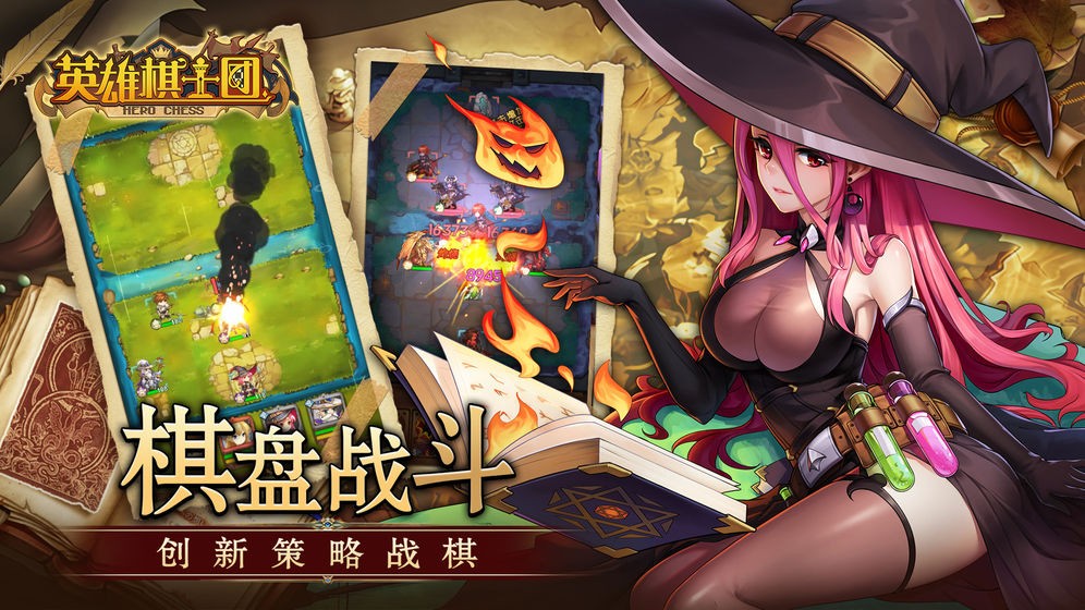 英雄棋士團(tuán)ios版截圖