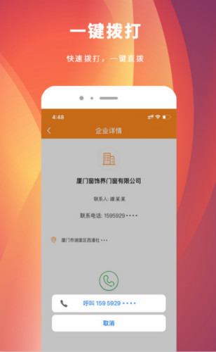 極速拓客