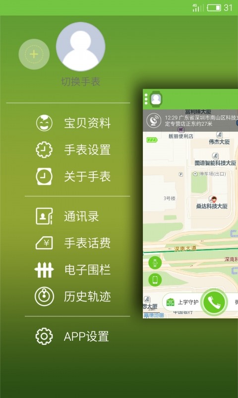 智酷寶截圖