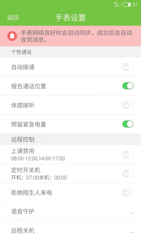 智酷寶截圖