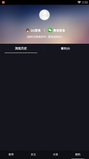 二次元圖庫(kù)截圖