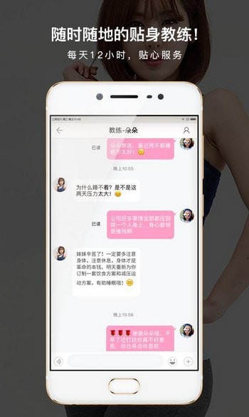 瘦朵朵截圖