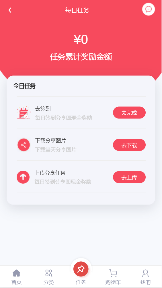 聚紅優(yōu)品截圖