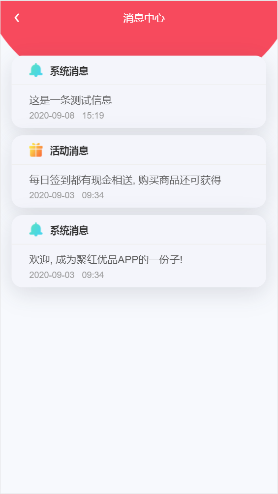 聚紅優(yōu)品截圖