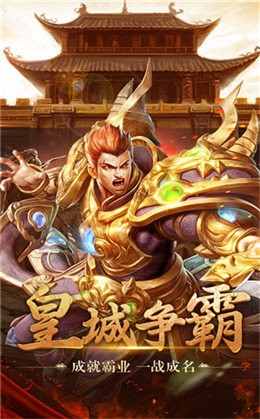 火龍復(fù)古傳奇高爆版截圖