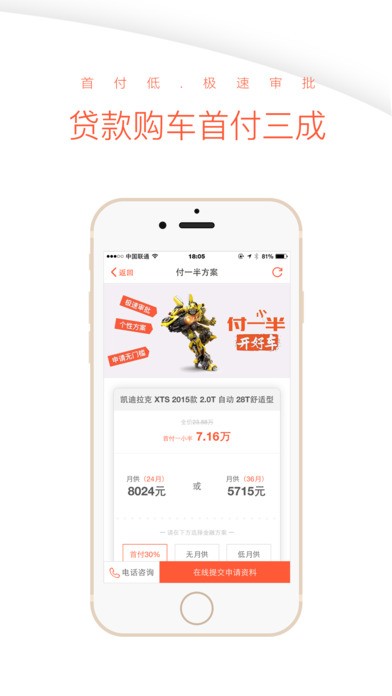 優(yōu)信二手車截圖