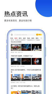 易購車截圖