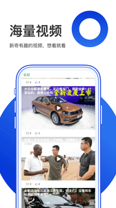易購車截圖