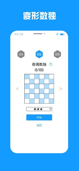 數(shù)獨(dú)盒子手游截圖