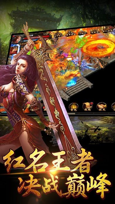 霸道神途單職業(yè)截圖