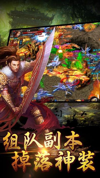 霸道神途單職業(yè)截圖