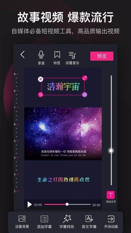 美冊(cè)視頻編輯剪輯制作截圖