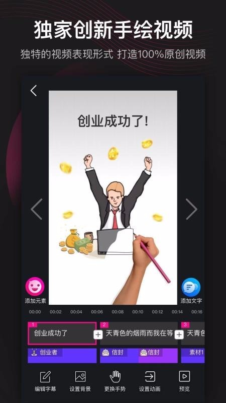 美冊(cè)視頻編輯剪輯制作截圖