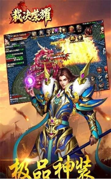 榮耀裁決高爆版截圖