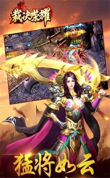 榮耀裁決高爆版截圖