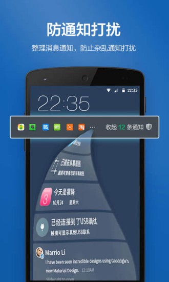 獵豹安全大師截圖