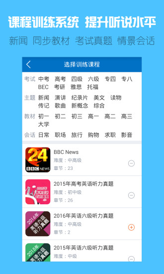 可可英語
