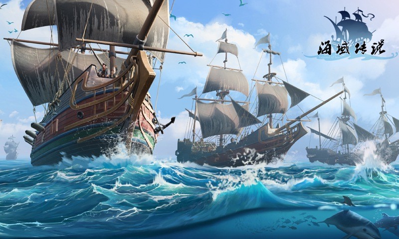 海域传说手游截图