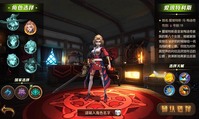 海域传说安卓版截图