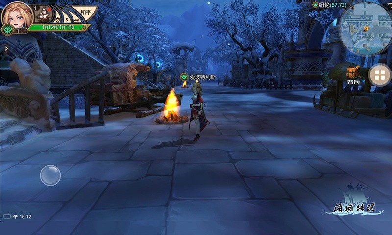 海域传说安卓版截图