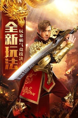 天王单职业传奇高爆版截图