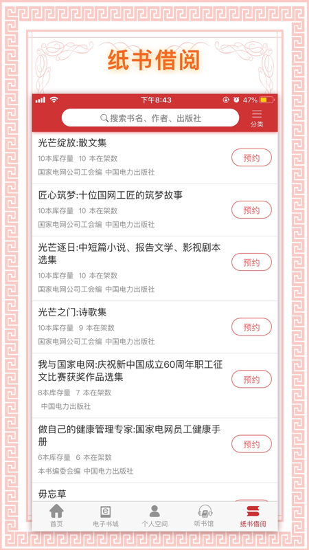 書香國網(wǎng)截圖