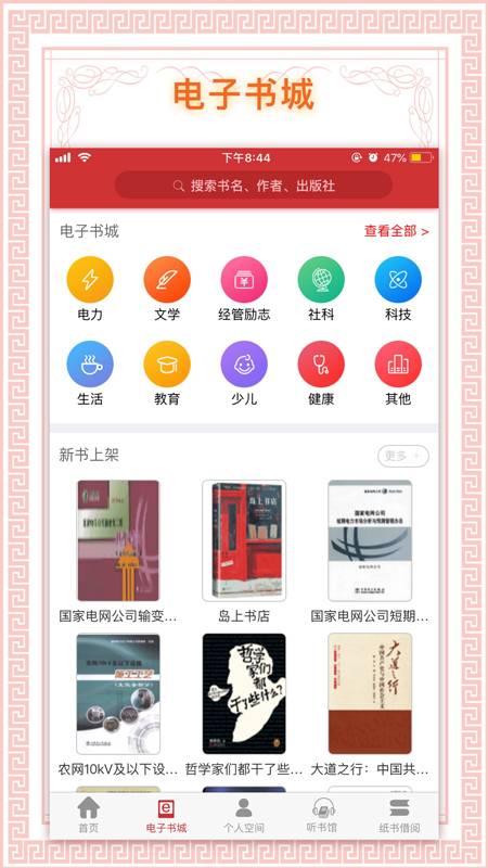 書香國網(wǎng)截圖