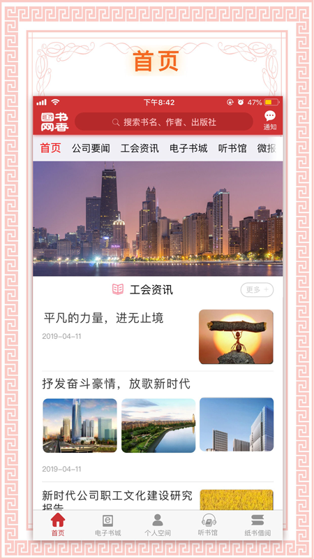 書香國網(wǎng)截圖