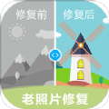 AI照片修復(fù)