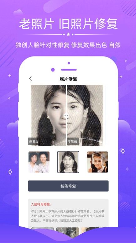 AI照片修復(fù)