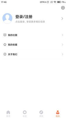燕來家居截圖