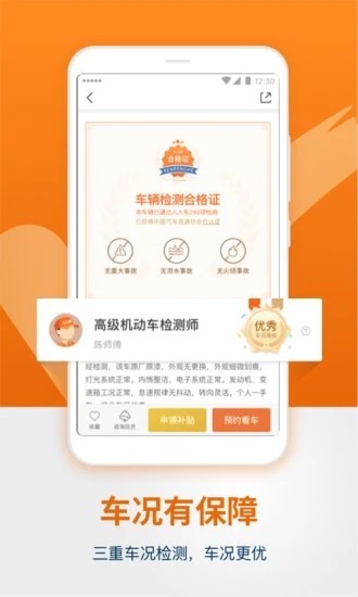 人人車截圖