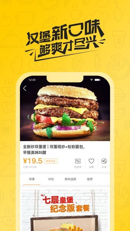 啵嗒美食截圖
