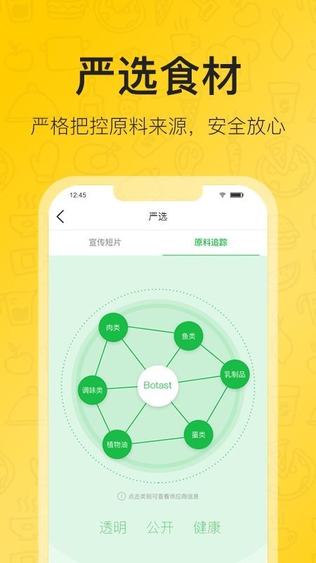 啵嗒美食截圖