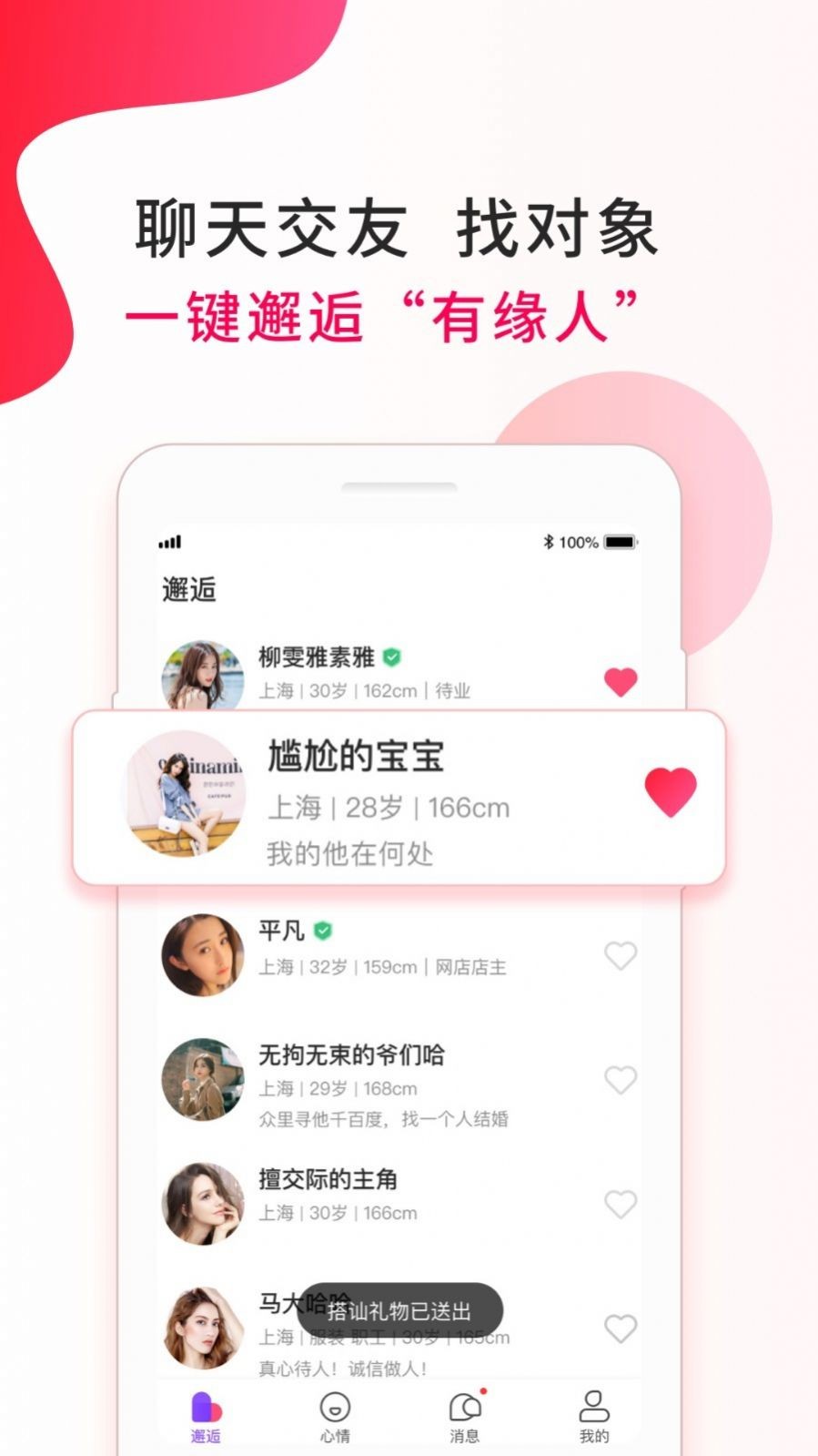 惠有緣截圖