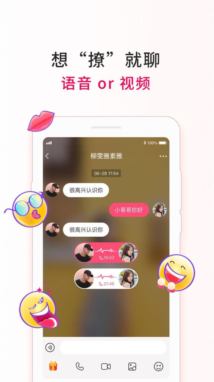 惠有緣截圖