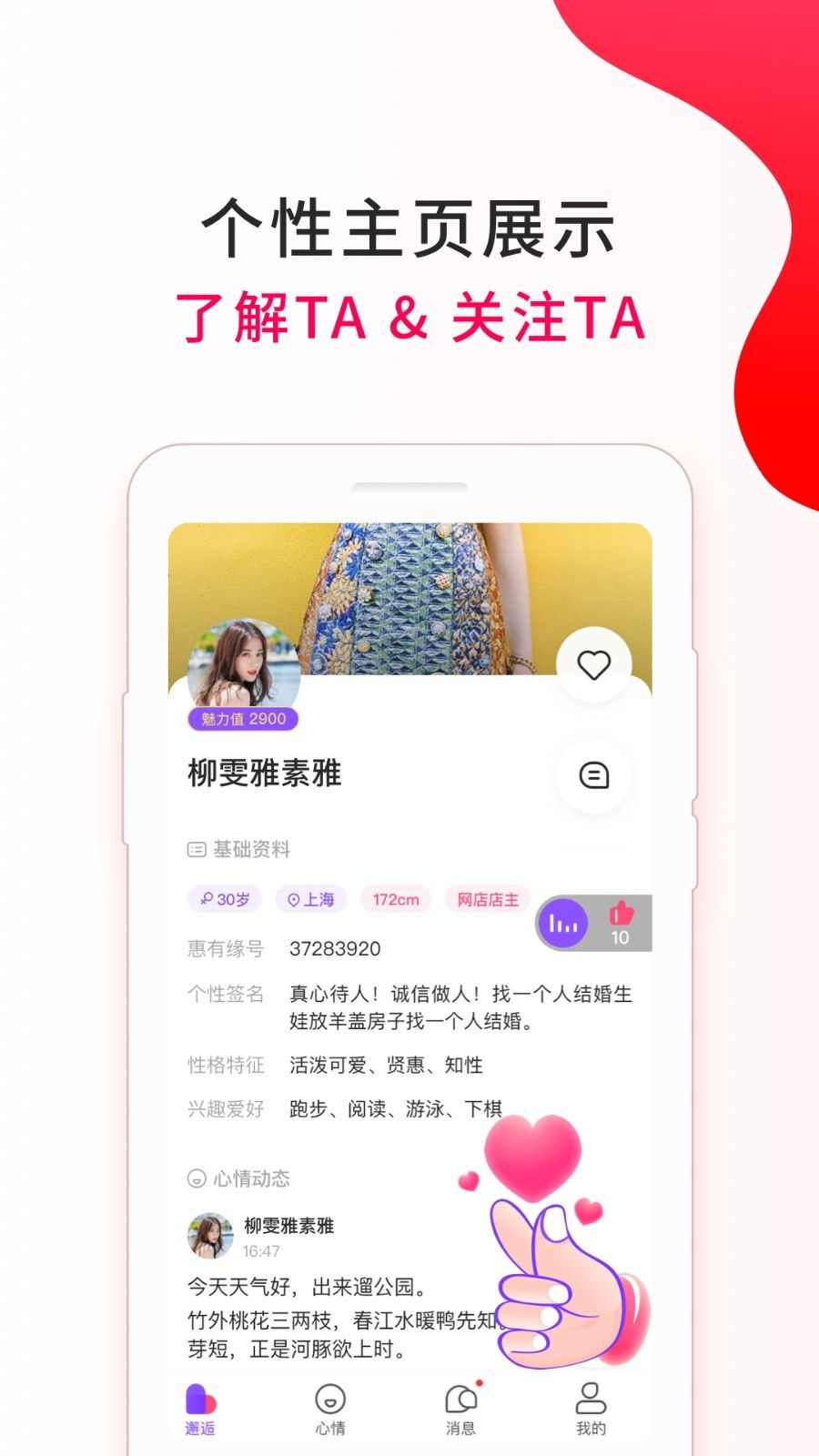惠有緣