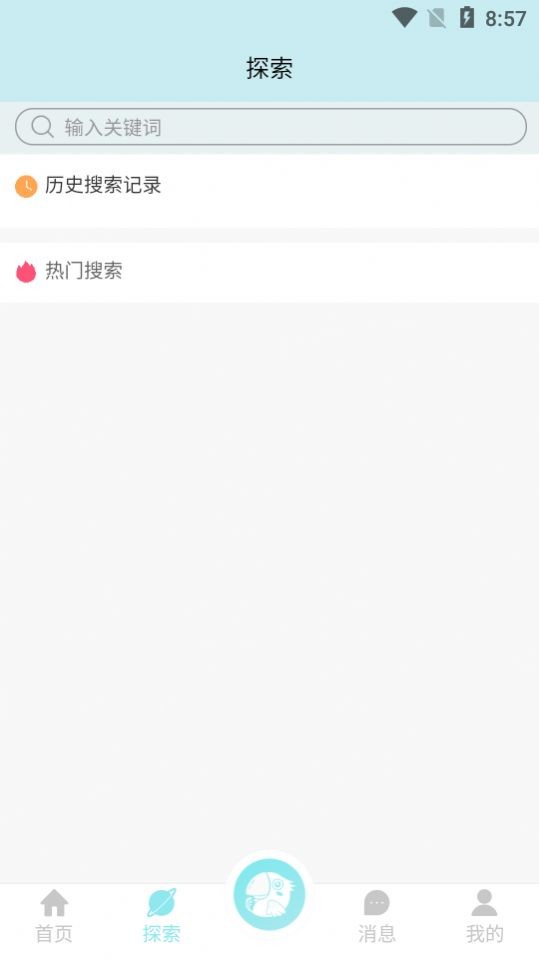 呱呱鳥(niǎo)減肥平臺(tái)截圖