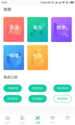 智學(xué)堂教育