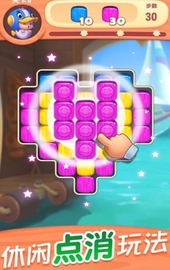 超级消不停红包版截图